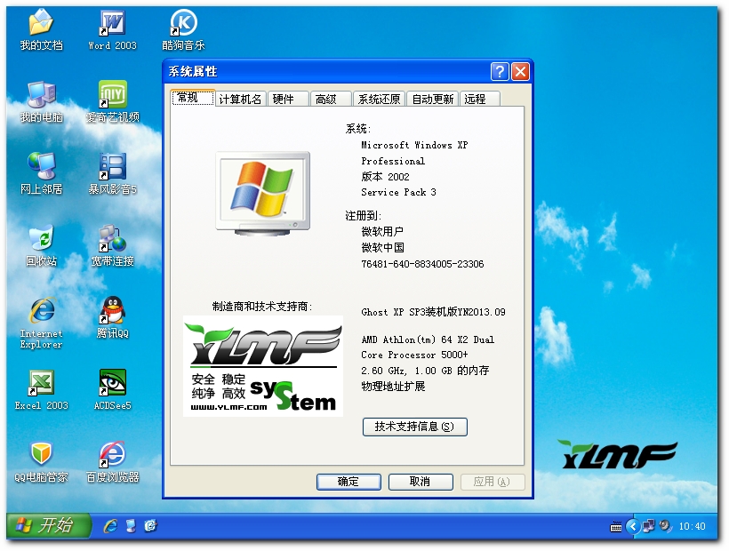 ����ľ��Windows XP SP3����